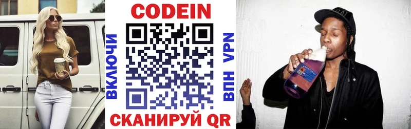 Codein Purple Drank  наркошоп  Островной 