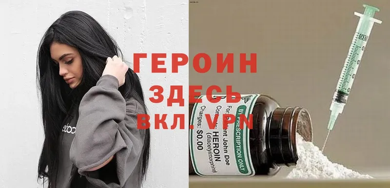 Героин Heroin  Островной 