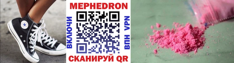 МЯУ-МЯУ mephedrone  Островной 