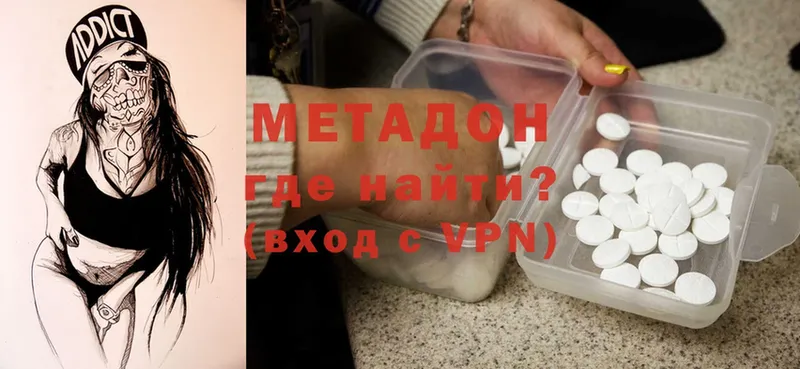 МЕГА   Островной  МЕТАДОН methadone 