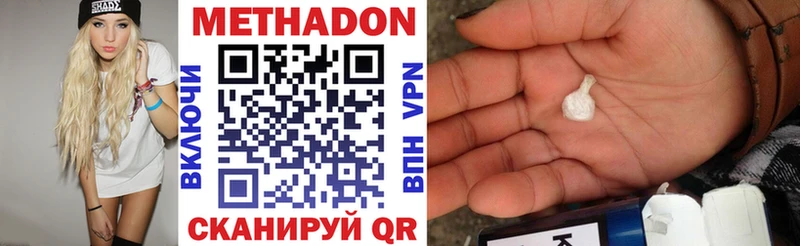 гидра маркетплейс  Островной  Метадон methadone 