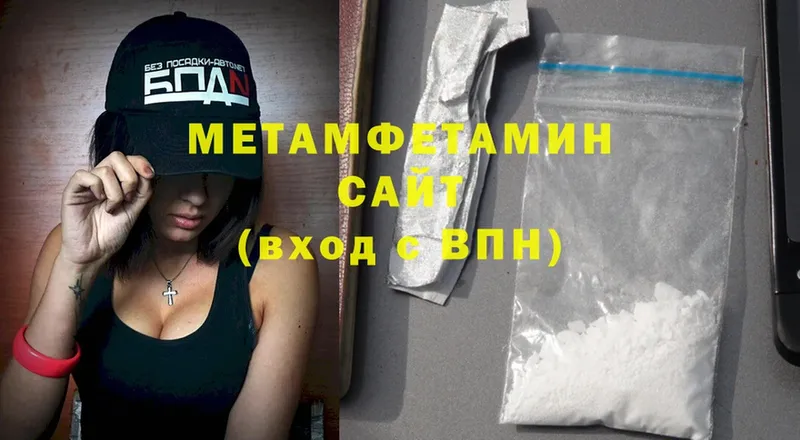 Первитин Methamphetamine Островной